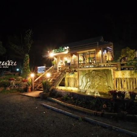Hotel สวนฉัน Igarden à Ban Pang Champi Extérieur photo